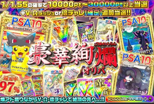 エクストレカのバナー